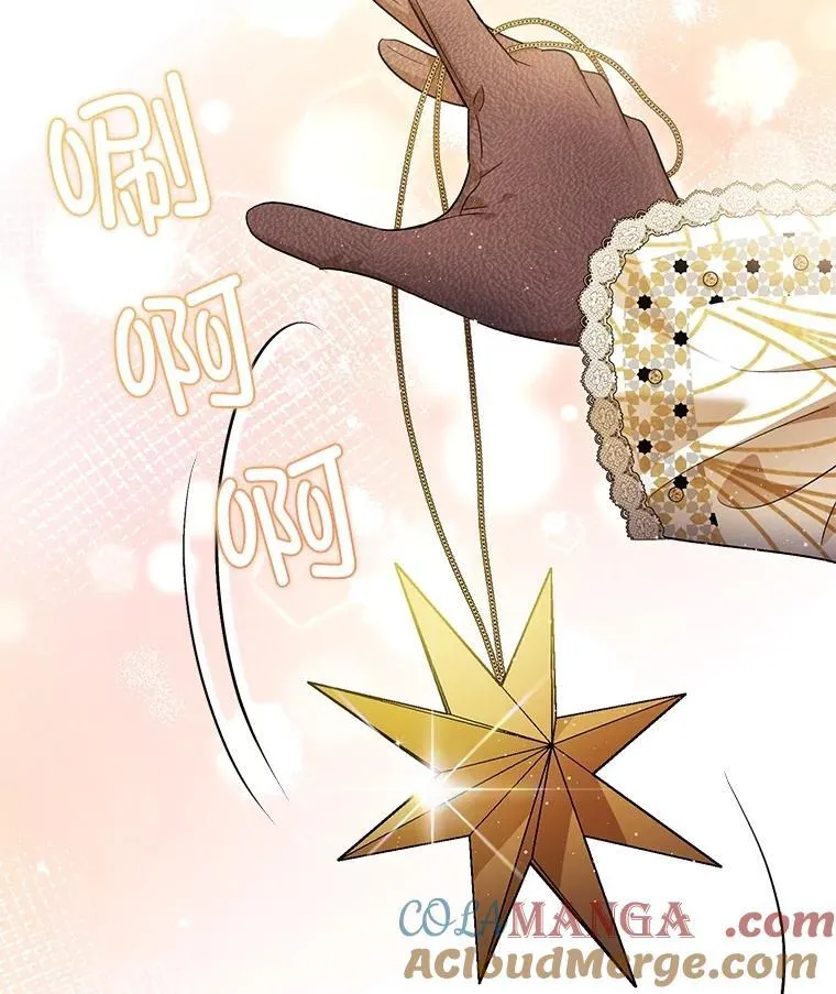 暴君的精神安定剂漫画,100.寻找莉拉1图