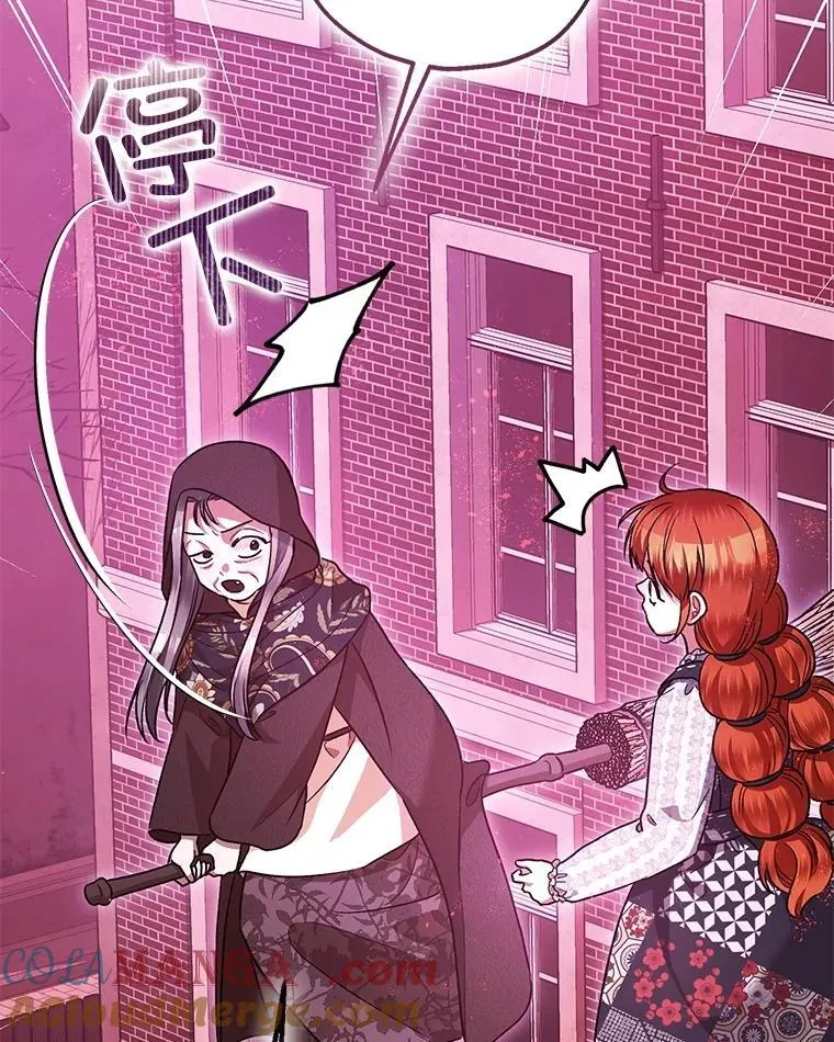 暴君的精神安定剂漫画,104.救救陛下2图