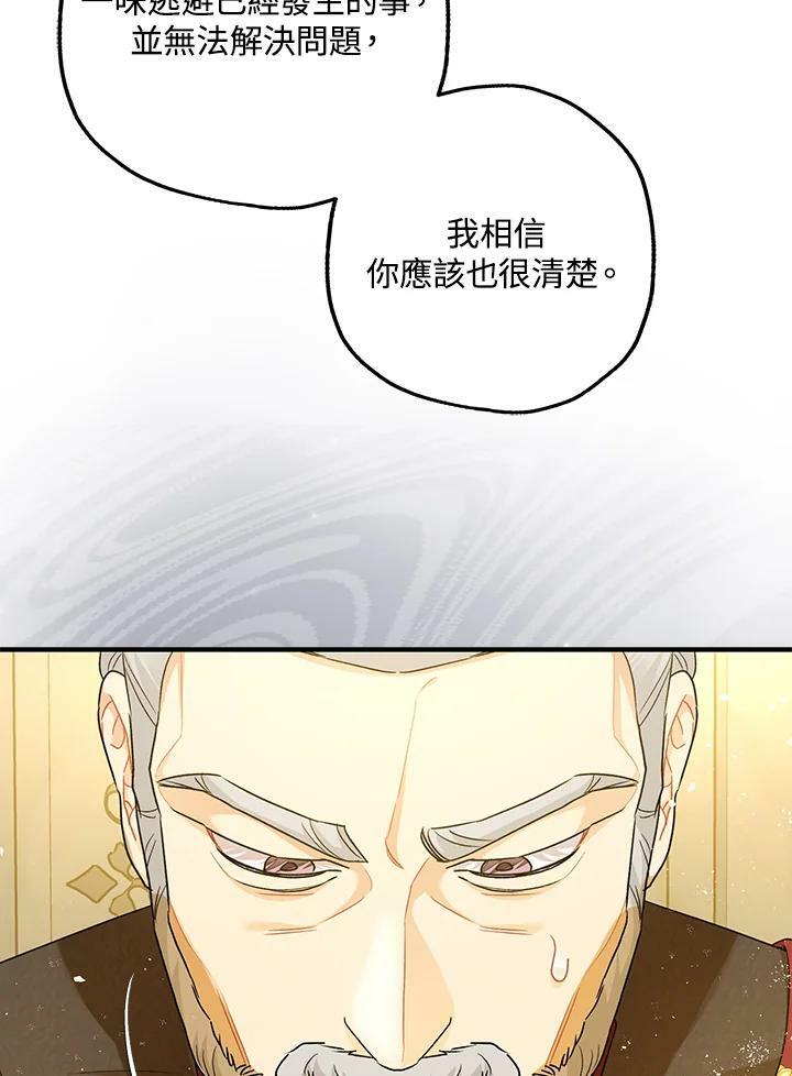 暴君的精神安定剂漫画免费阅读漫画,第74话2图