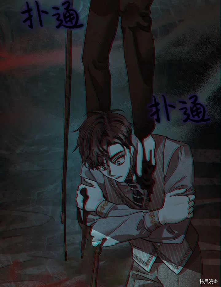 暴君的精神安定剂漫画,第28话1图