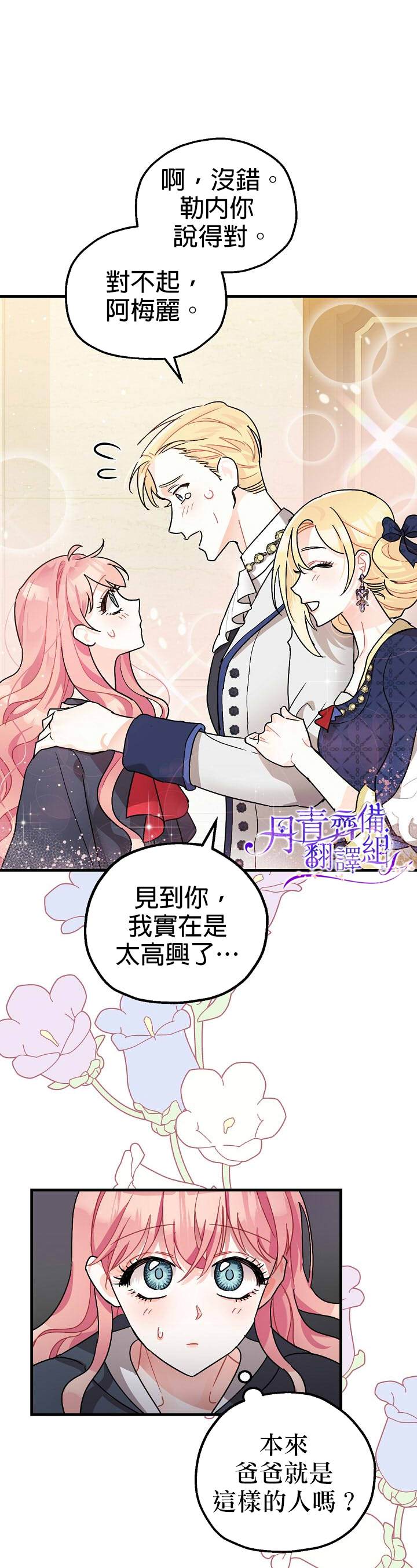 暴君的精神安定剂漫画免费阅读漫画,第3话1图