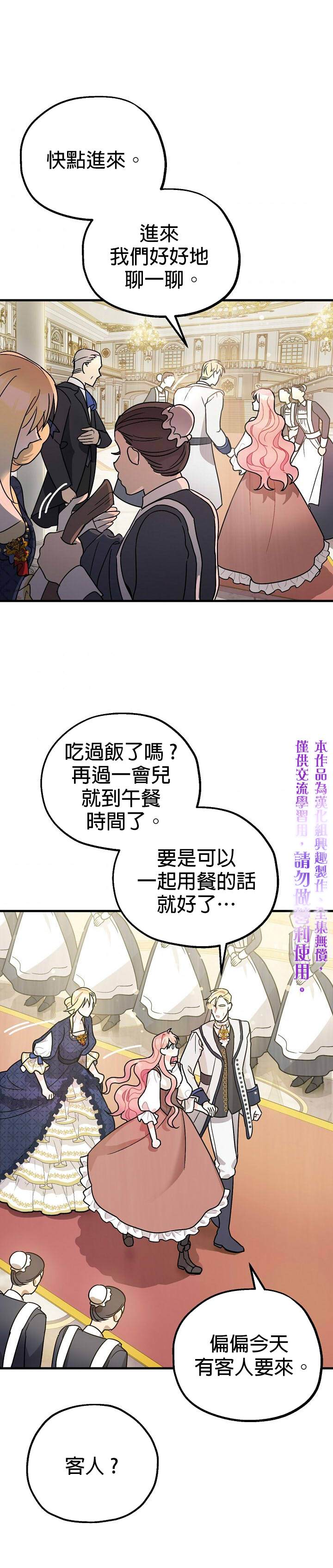 暴君的精神安定剂漫画免费阅读漫画,第3话1图