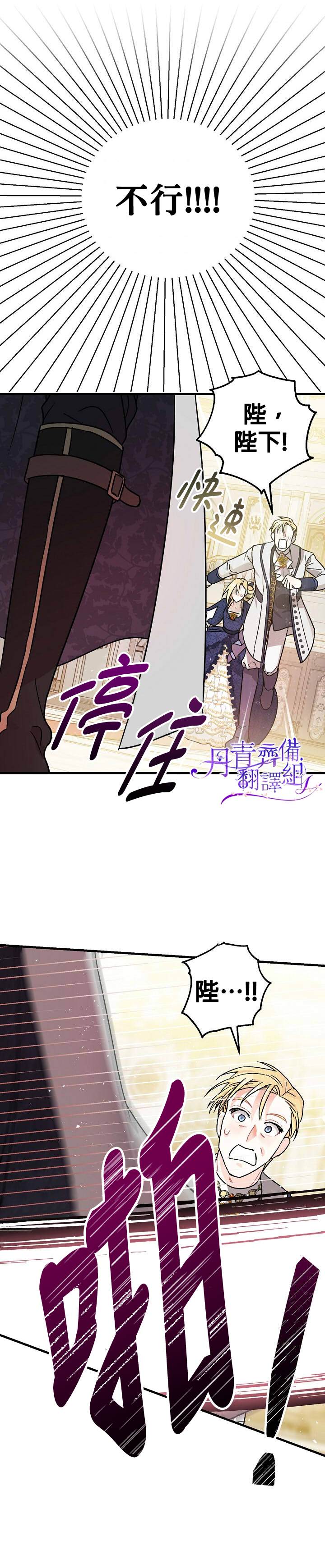 暴君的精神安定剂漫画,第4话2图