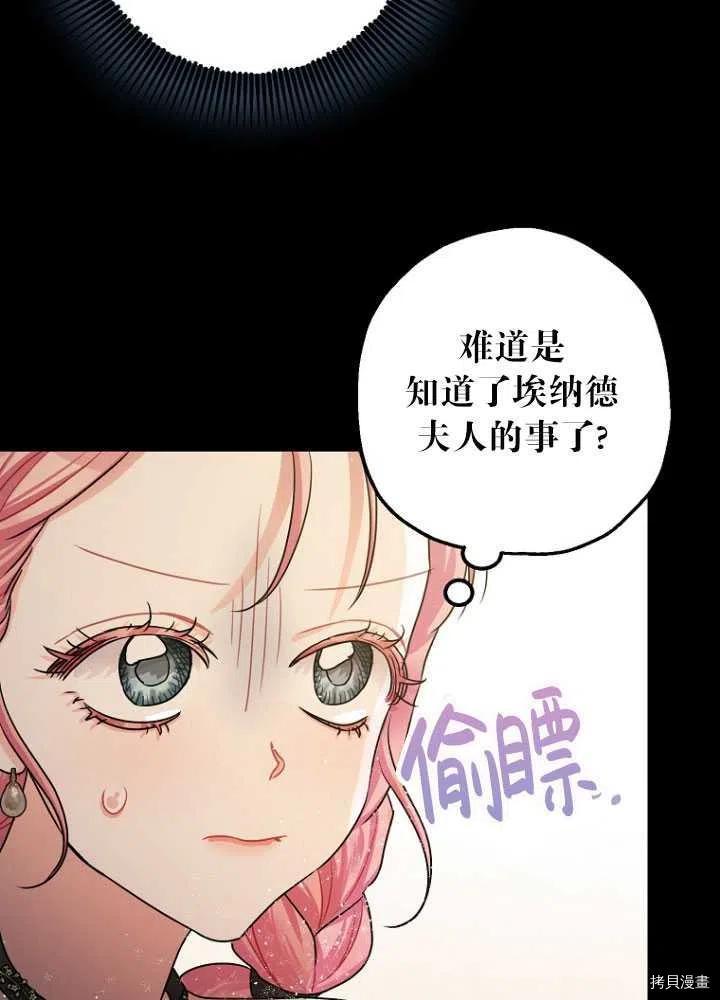 暴君的精神安定剂漫画免费漫画,第26话1图