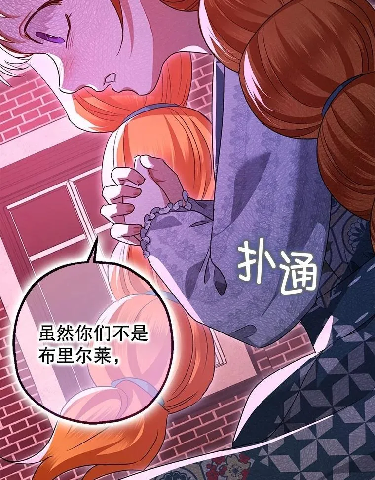 暴君的精神安定剂漫画,104.救救陛下2图