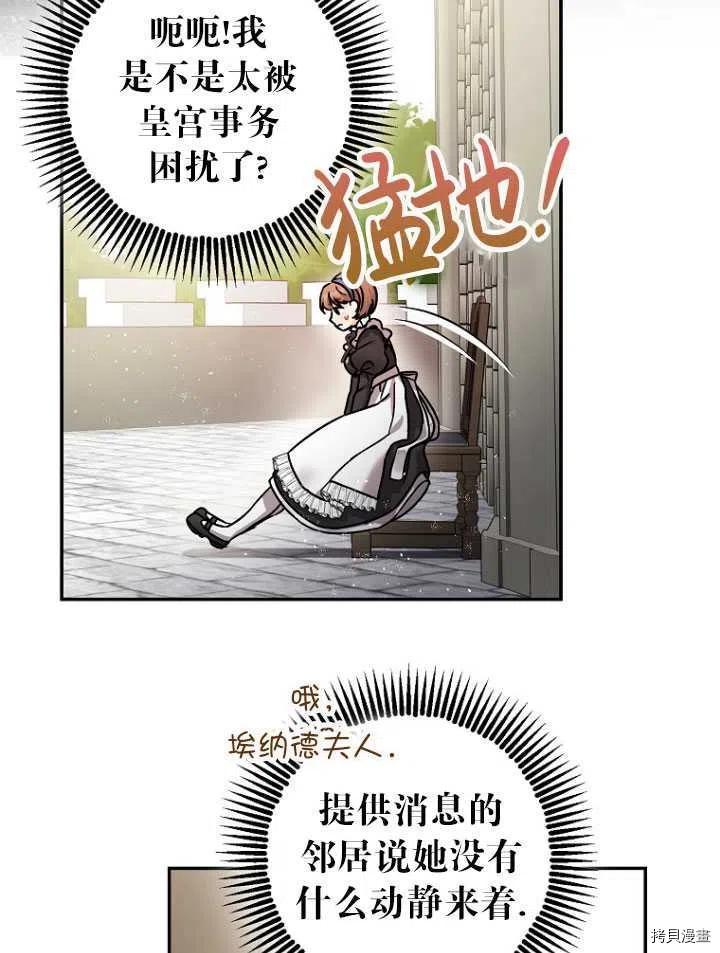 暴君的精神安定剂漫画,第25话1图