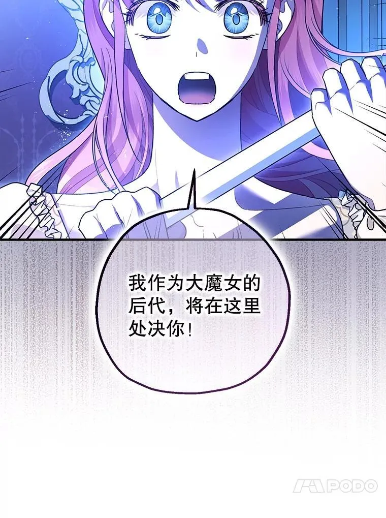 暴君的精神安定剂漫画,93.生死决战2图