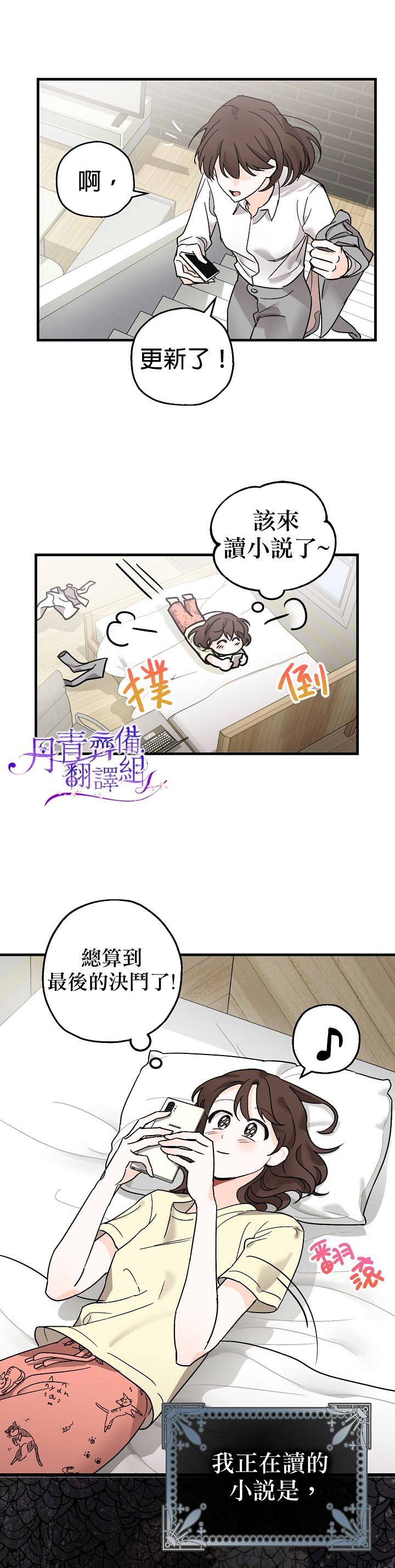 暴君的精神安定剂漫画免费下拉式漫画,第1话2图