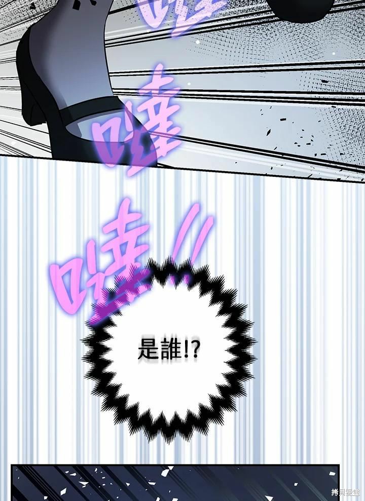 暴君的精神安定剂免费观看漫画,第37话2图