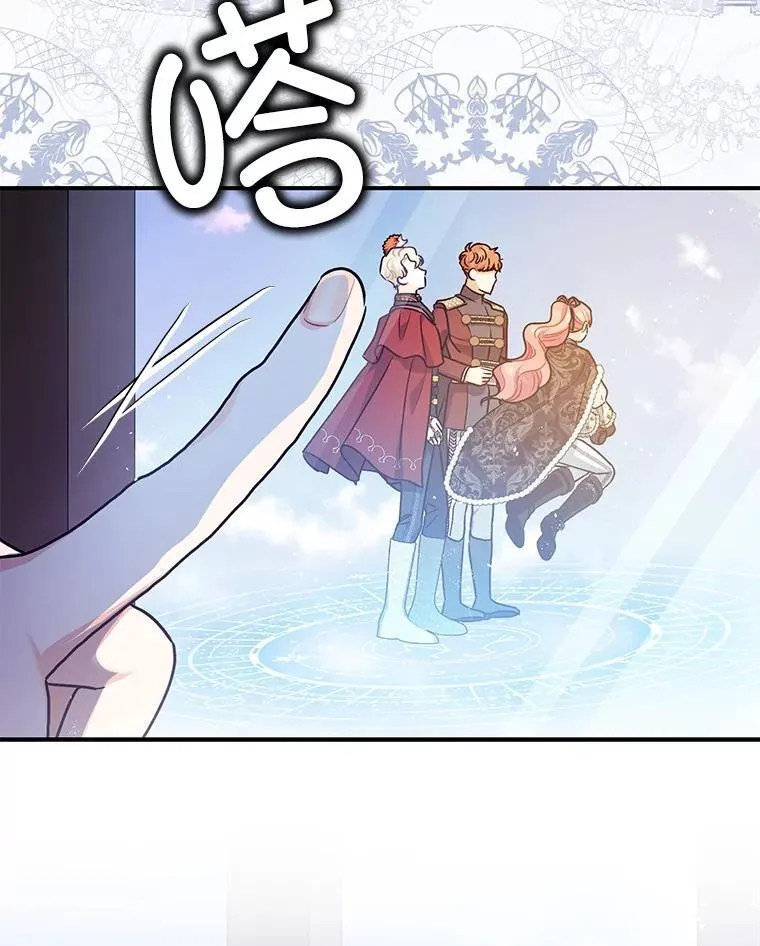 暴君的精神安定剂漫画,100.寻找莉拉1图
