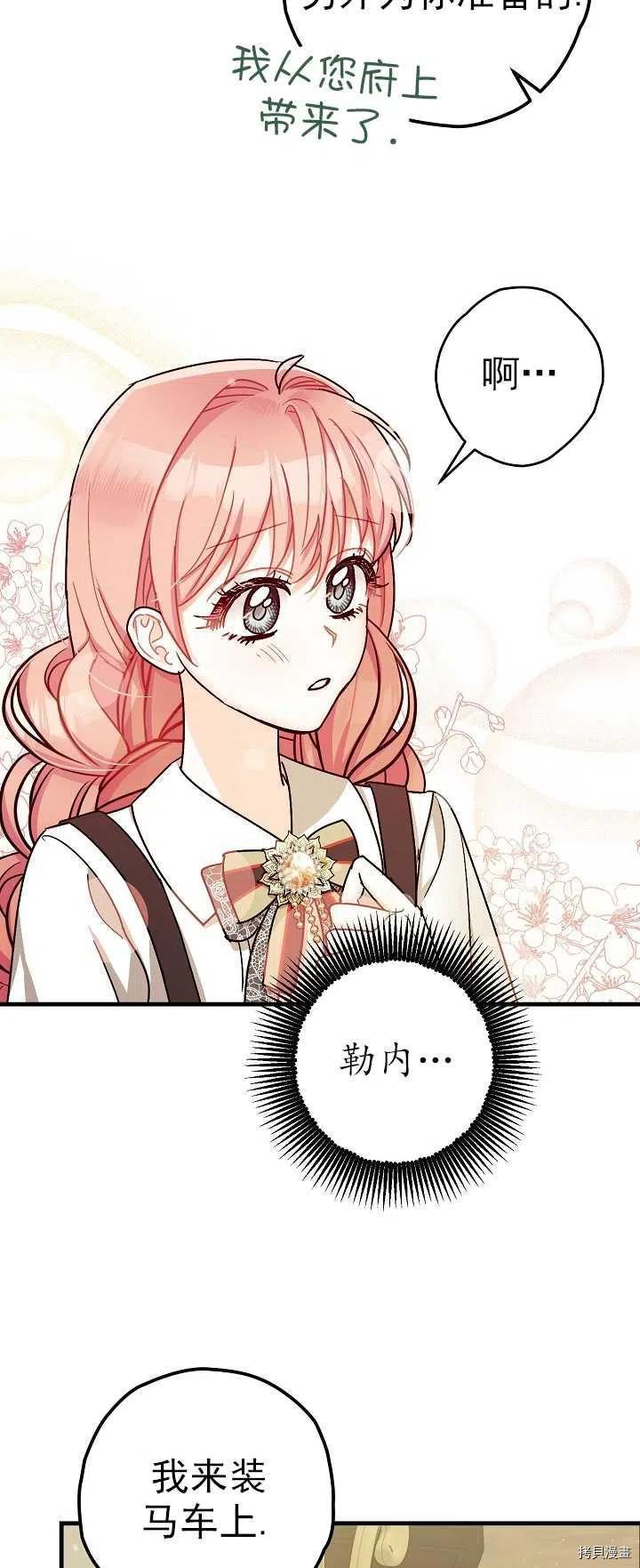 暴君的精神安定13漫画,第15话2图