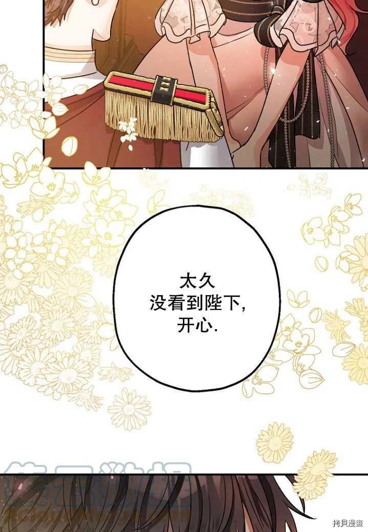 暴君的精神安定剂22漫画,第31话1图