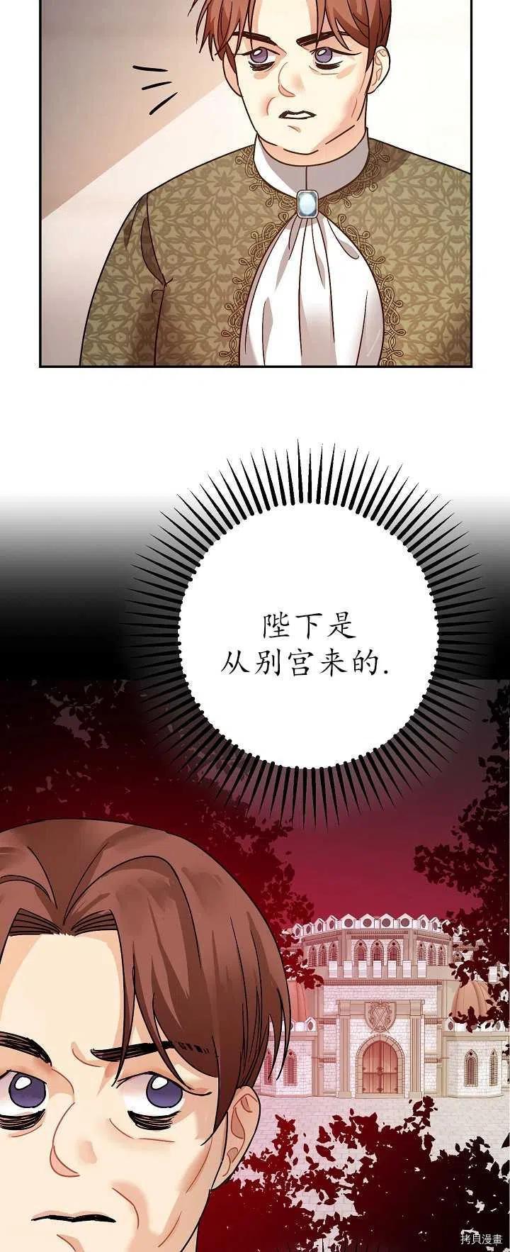 暴君的精神安定剂漫画,第21话1图