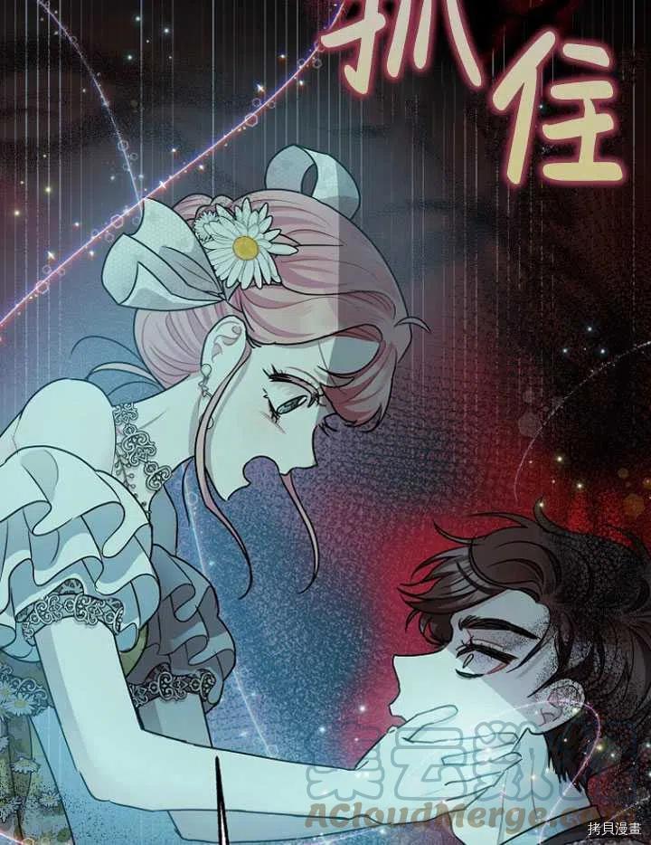 暴君的精神安定剂漫画,第28话1图