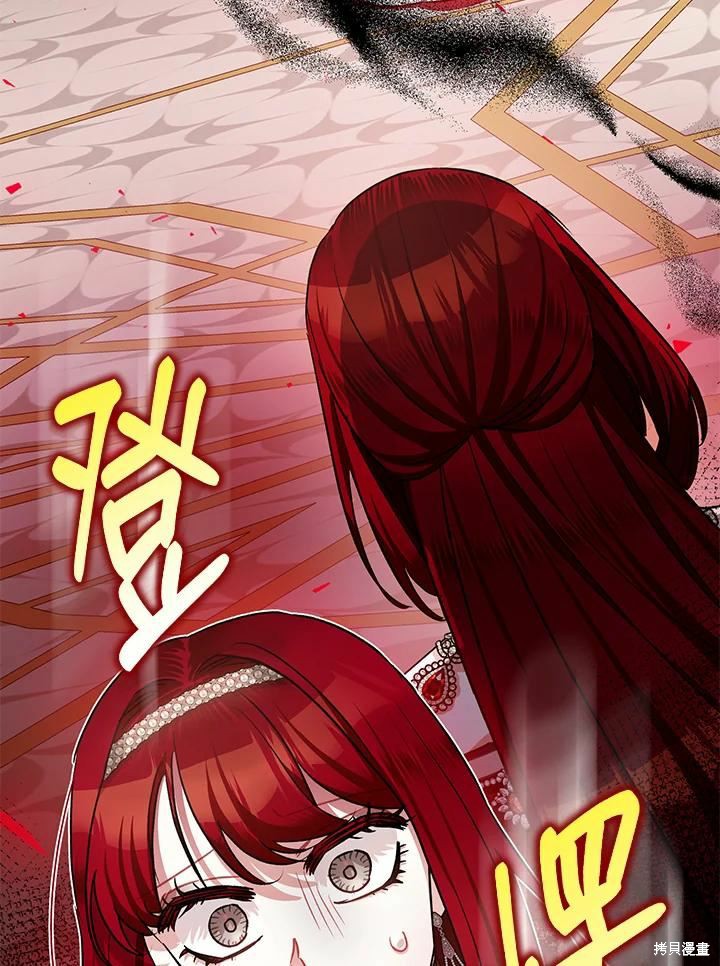 暴君的精神安定剂免费观看漫画,第41话2图