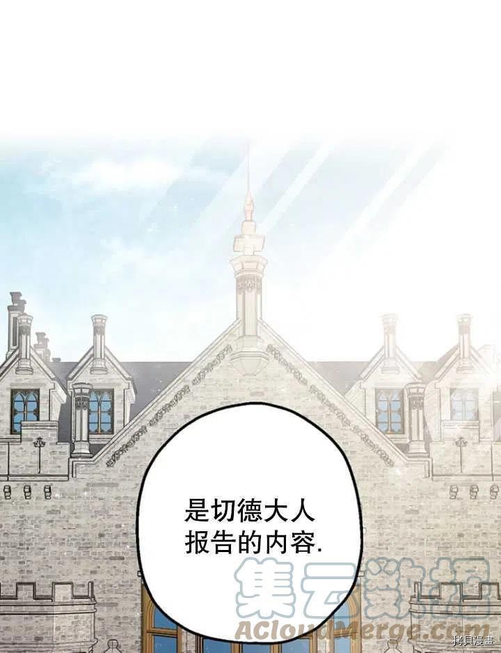 暴君的精神安定剂漫画,第35话1图