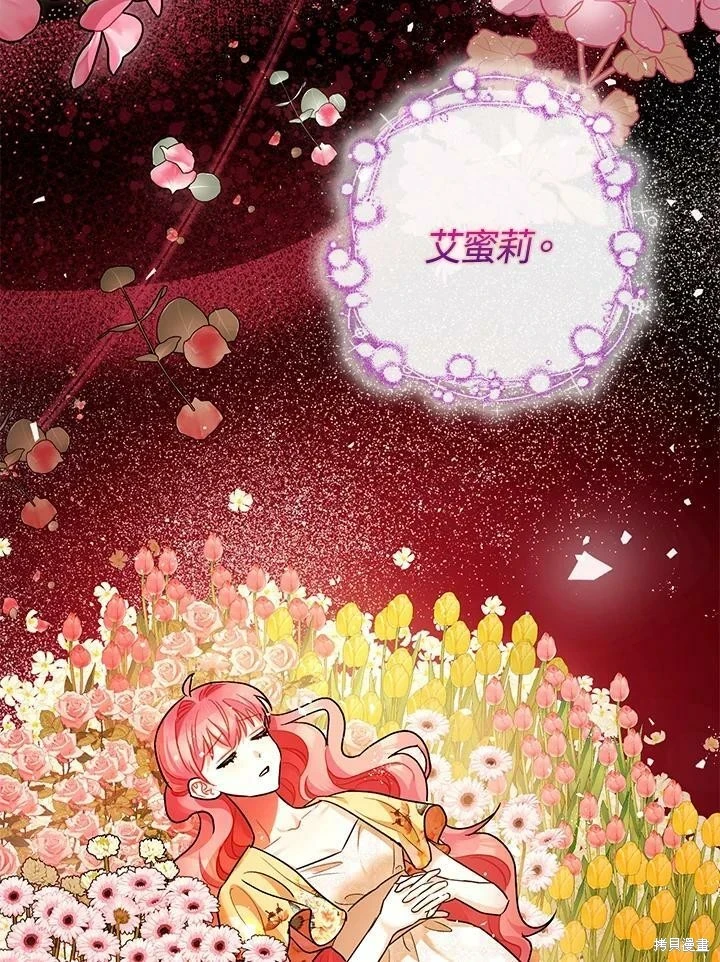 暴君的精神安定剂漫画,第59话2图