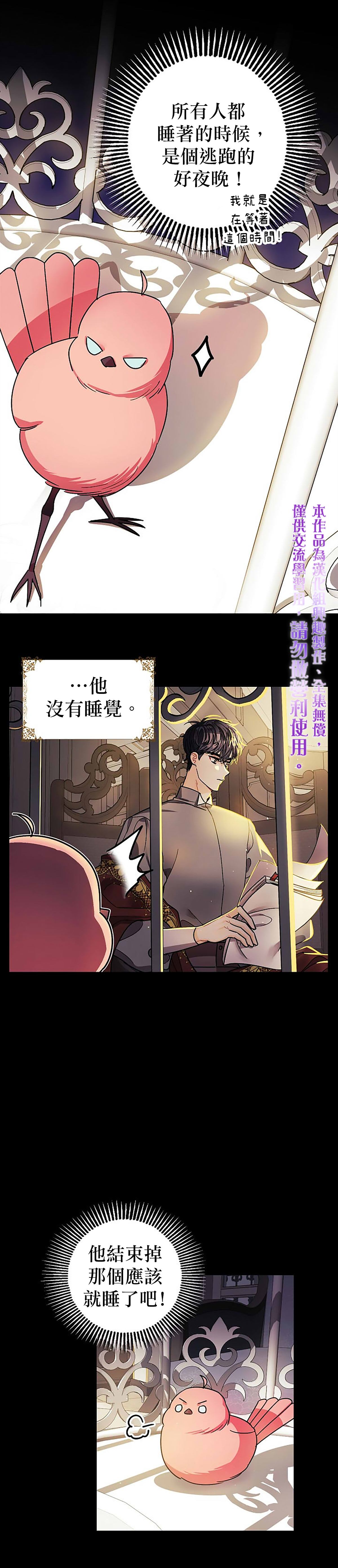 暴君的精神安定剂漫画免费漫画,第7话1图