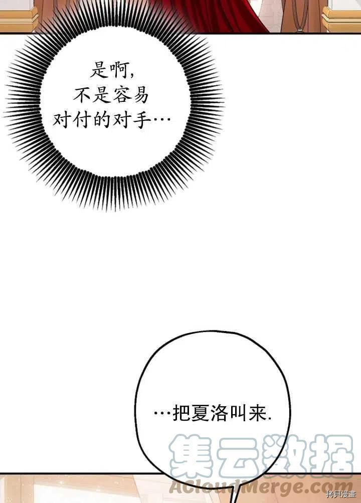 暴君的精神安定剂12漫画,第32话1图