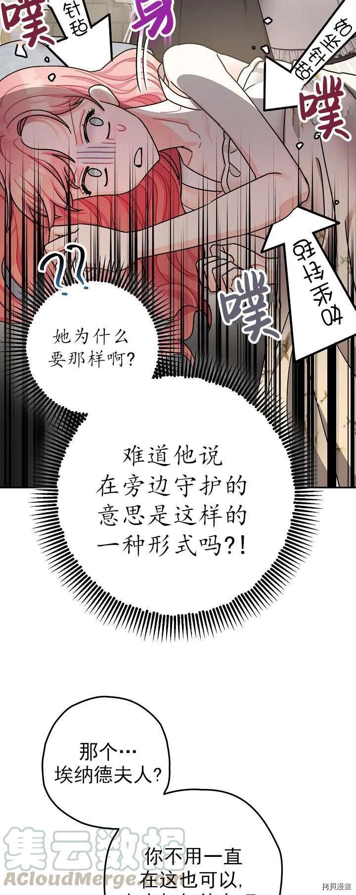 暴君的精神安定剂免费观看漫画,第19话2图