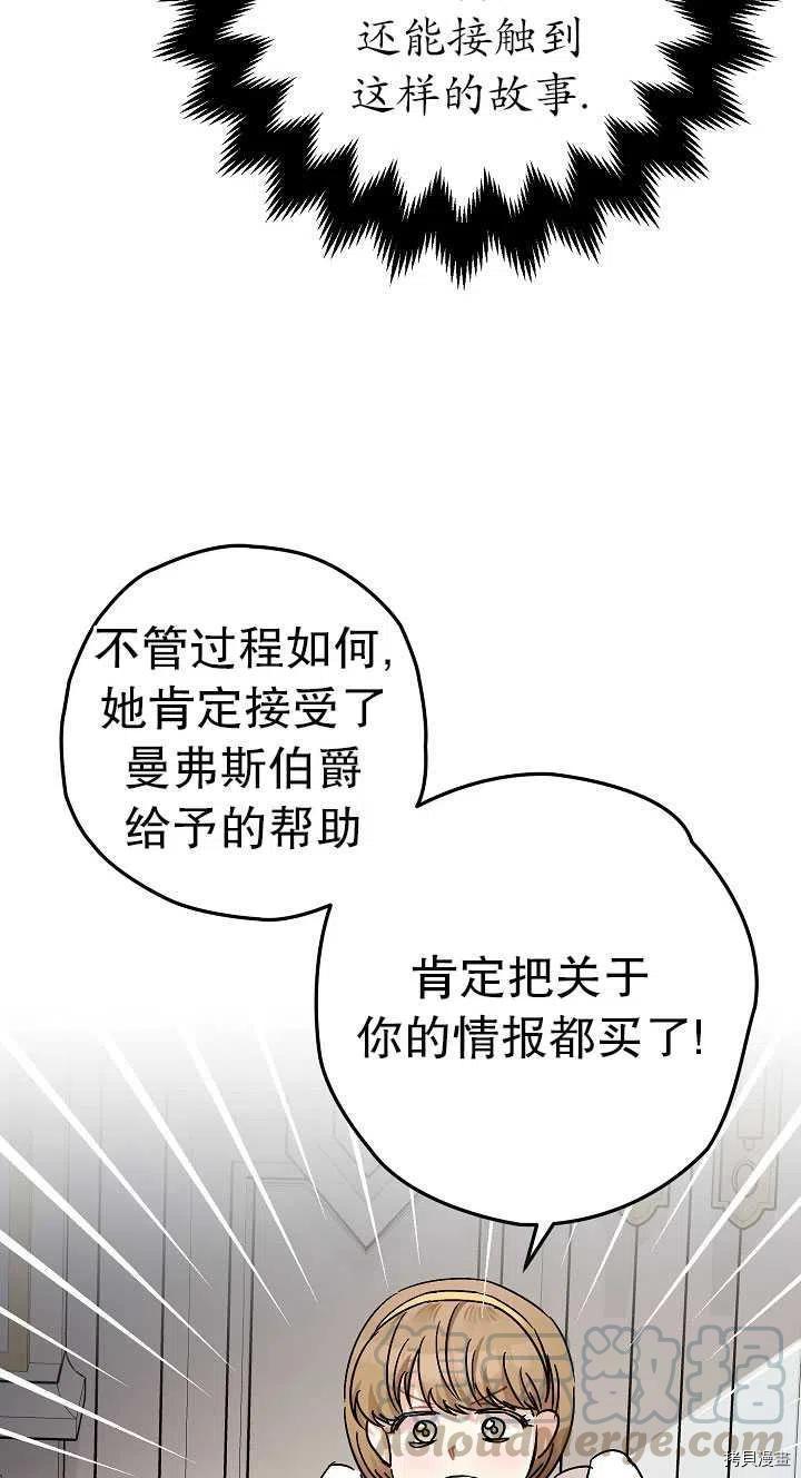 暴君的精神安定剂下拉式漫画漫画,第23话2图