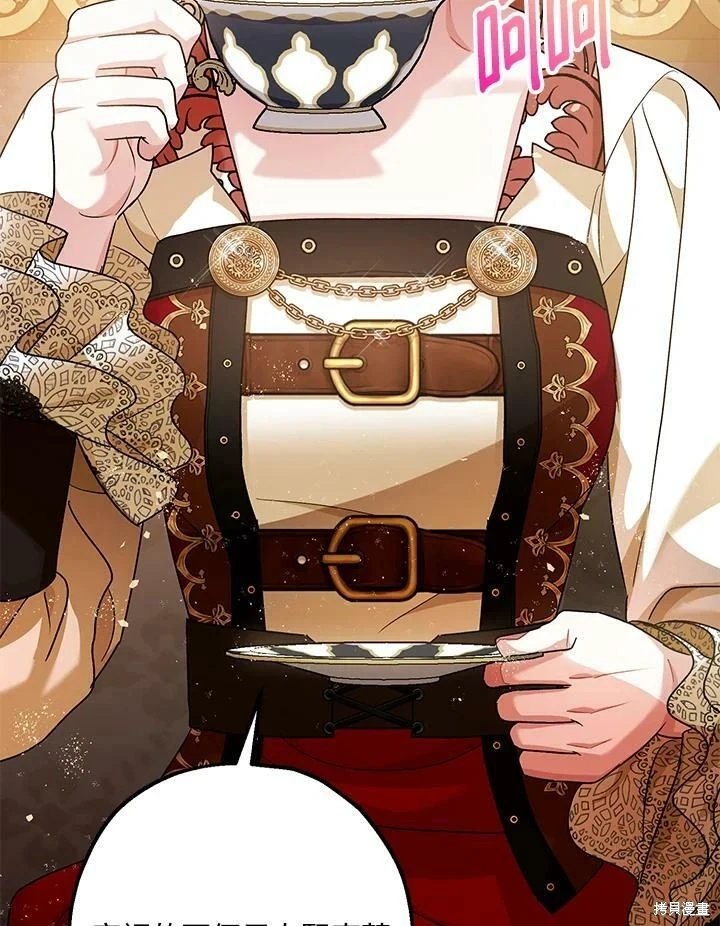 暴君的精神安定剂漫画,第54话2图