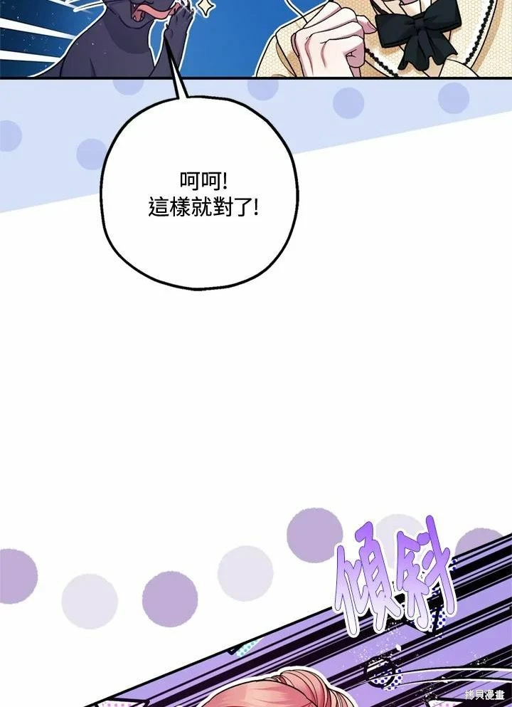 暴君的精神安定剂漫画在哪看漫画,第66话2图