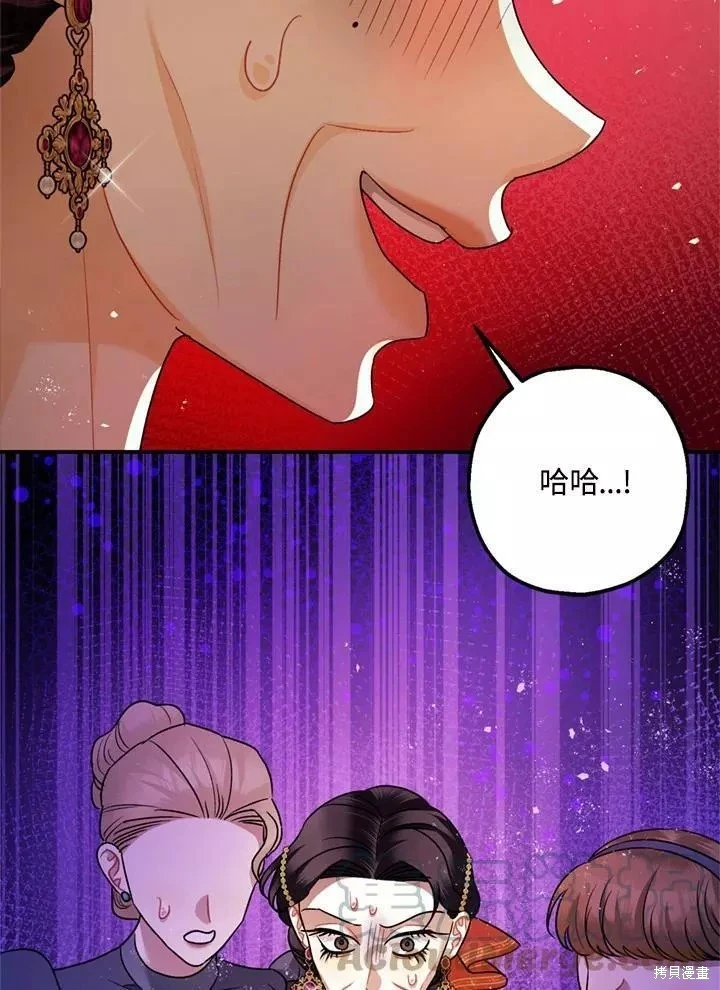 暴君的精神安定剂12漫画,第68话1图