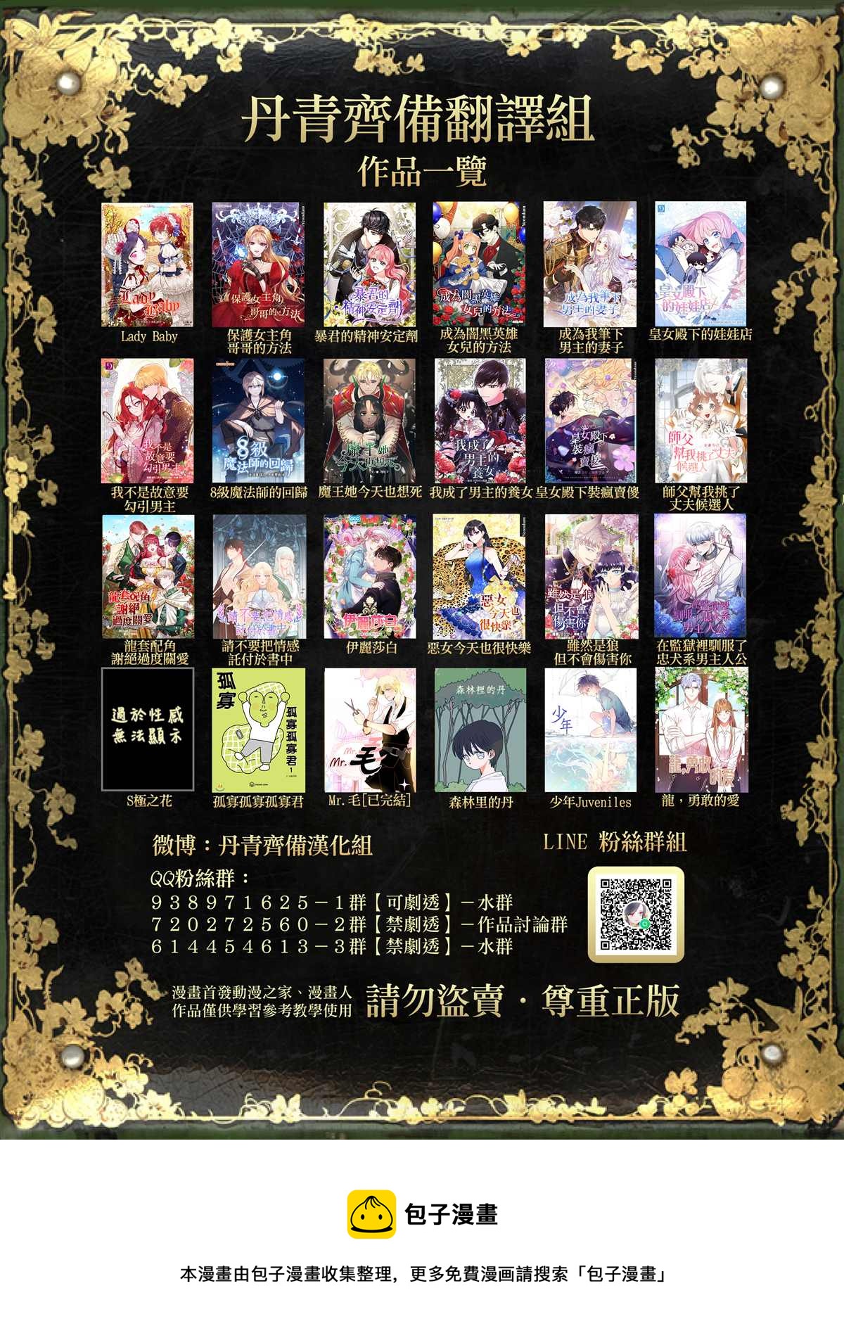 暴君的精神安定剂漫画,第7话1图