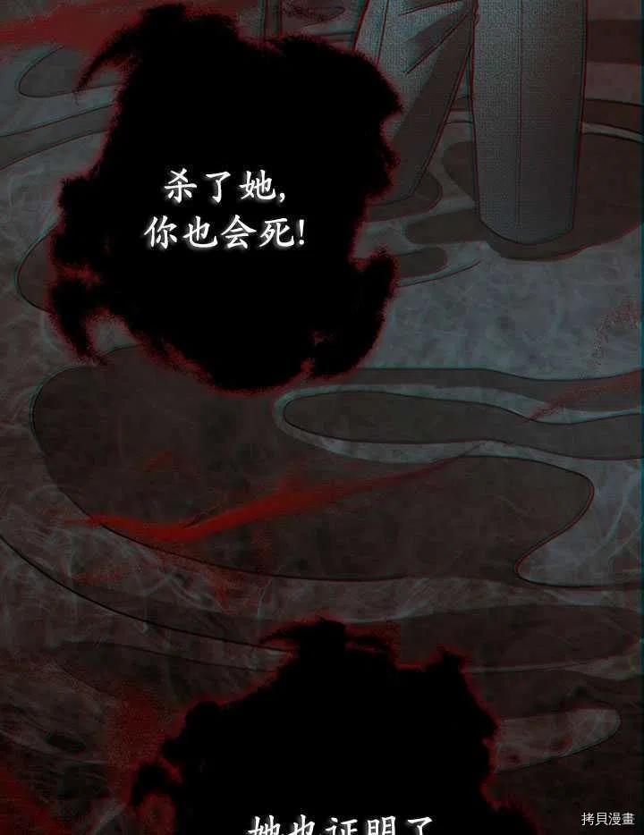 暴君的精神安定剂漫画,第28话2图
