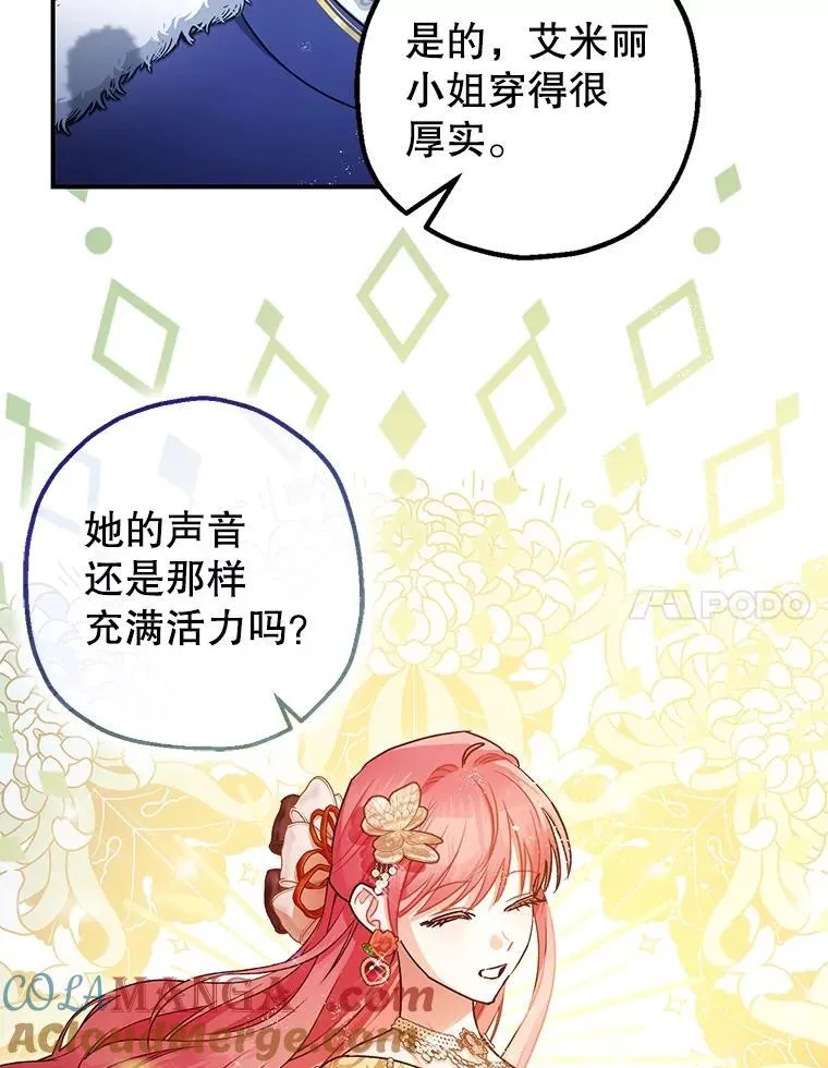 暴君的精神安定剂漫画,100.寻找莉拉1图