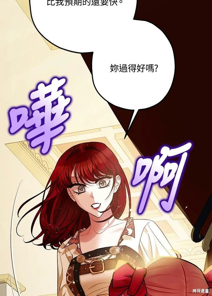 暴君的精神安定剂漫画,第54话2图