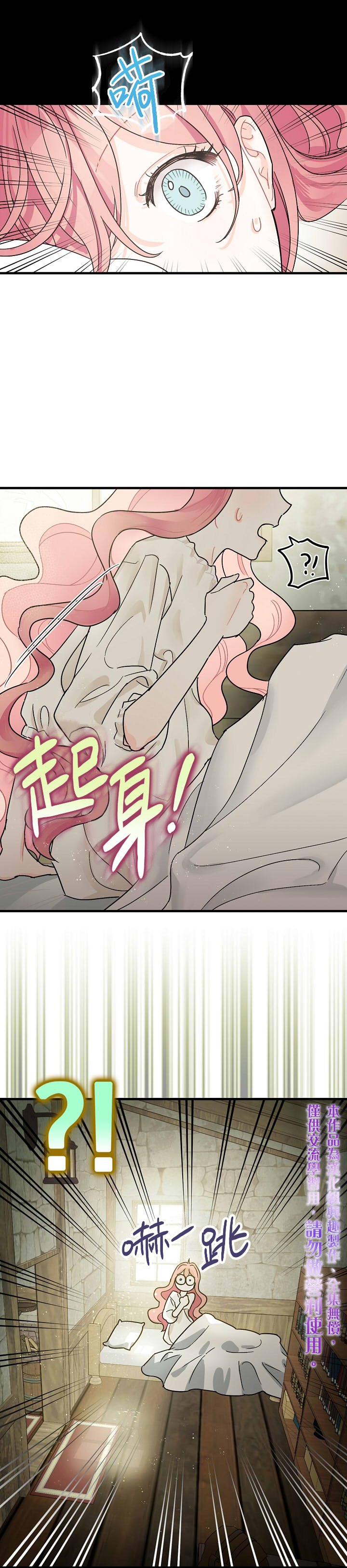 暴君的精神安定剂漫画免费漫画,第1话2图