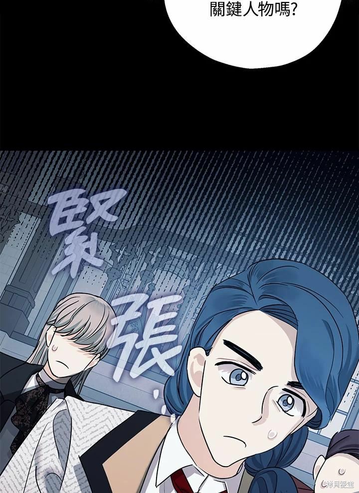 暴君的精神安定剂免费观看漫画,第37话2图