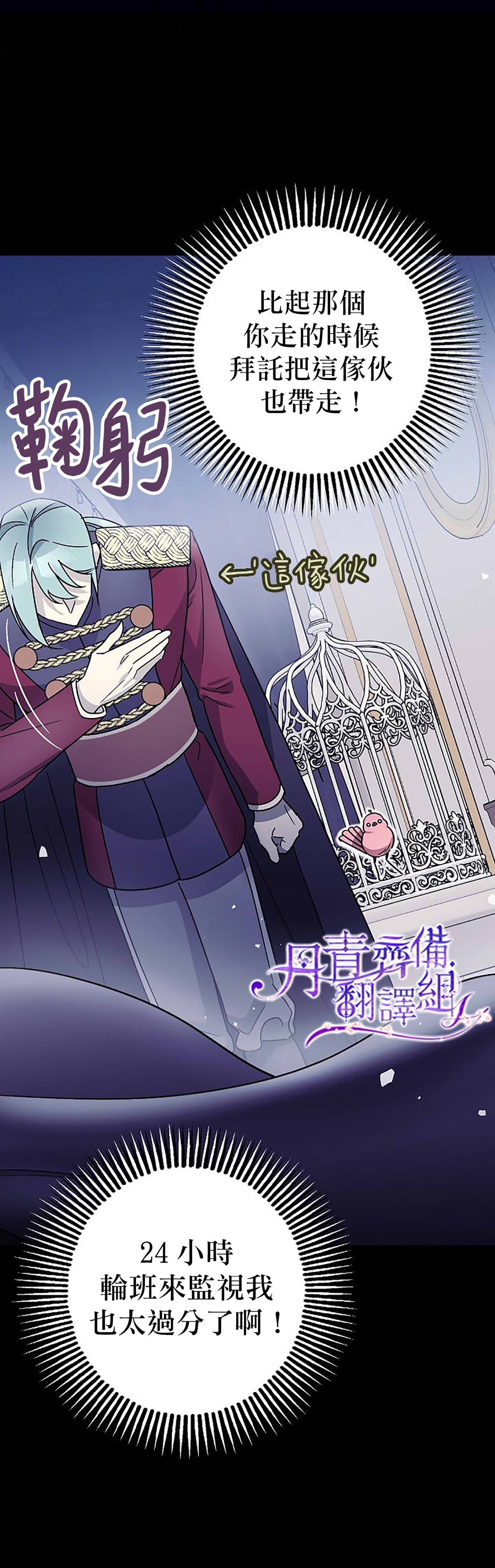 暴君的精神安定剂漫画,第7话2图