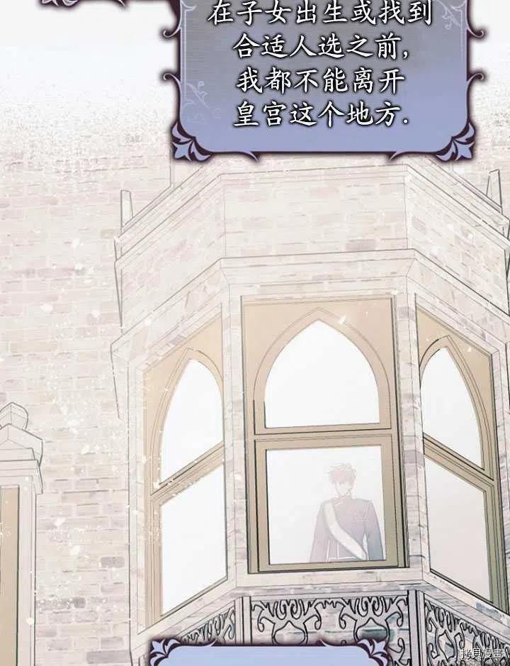 暴君的精神安定剂漫画,第35话2图