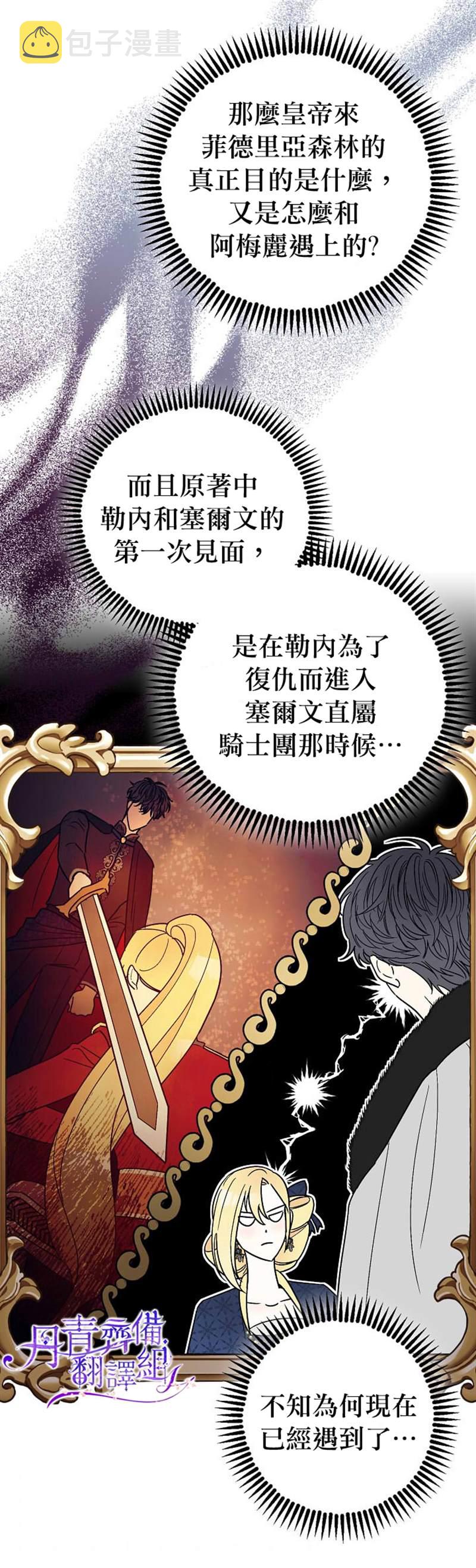 暴君的精神安定剂漫画免费阅读漫画,第6话2图