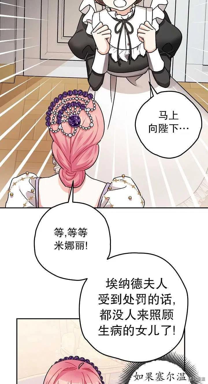 暴君的精神安定剂下拉式漫画漫画,第23话1图