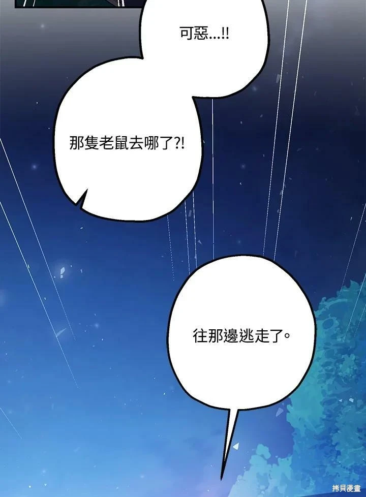 暴君的精神镇定剂漫画,第49话2图