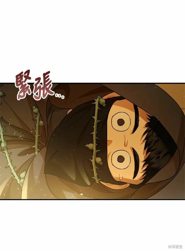 暴君的精神安定13漫画,第66话1图