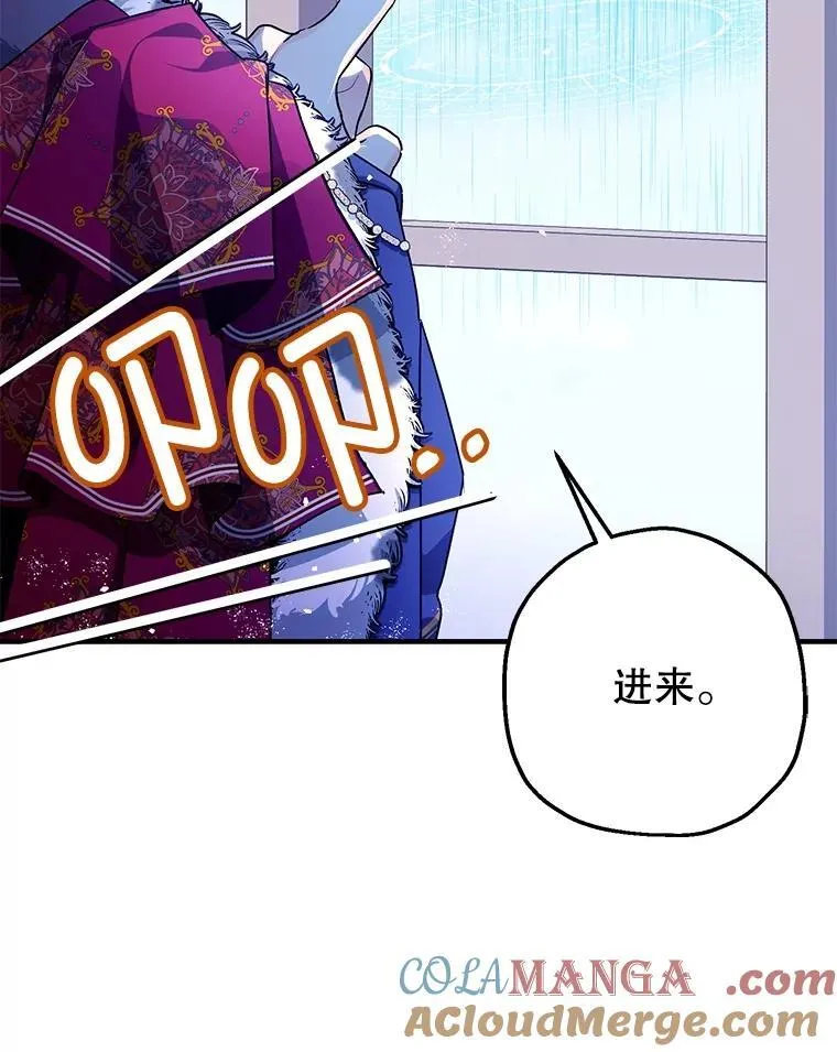 暴君的精神安定剂漫画,100.寻找莉拉1图