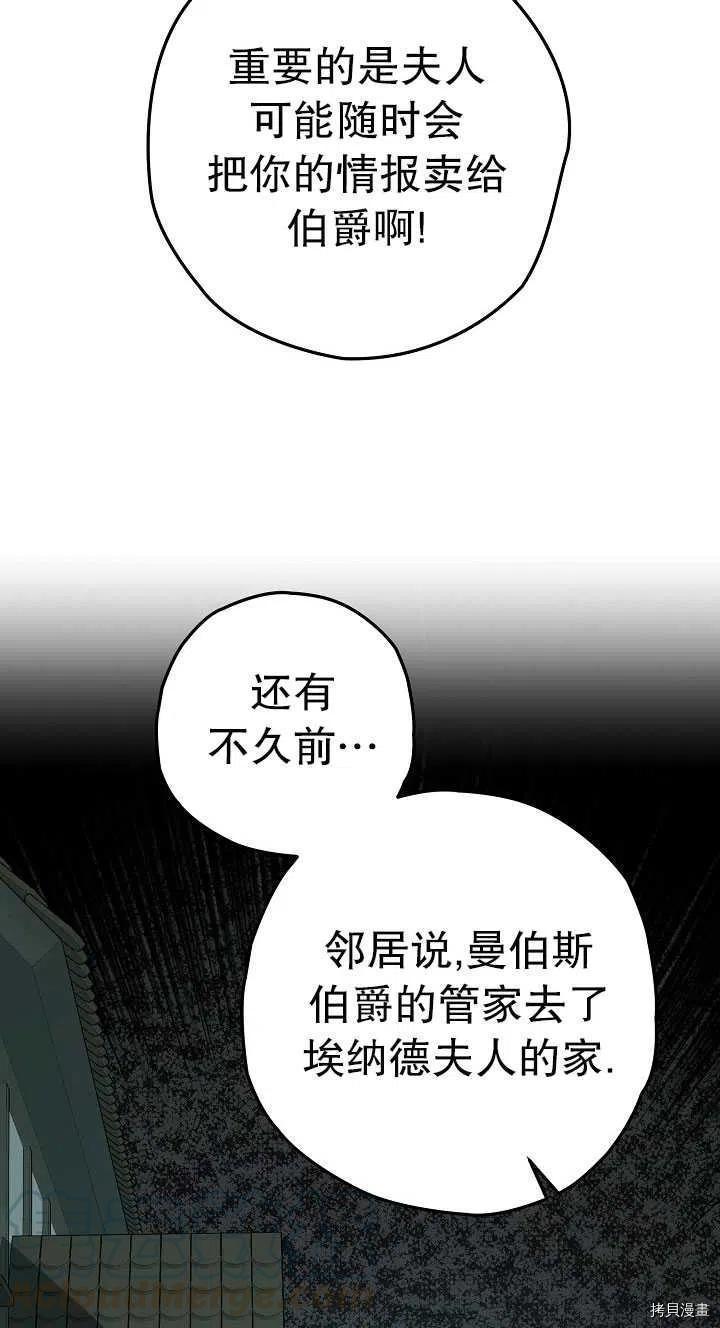 暴君的精神安定剂12漫画,第23话2图