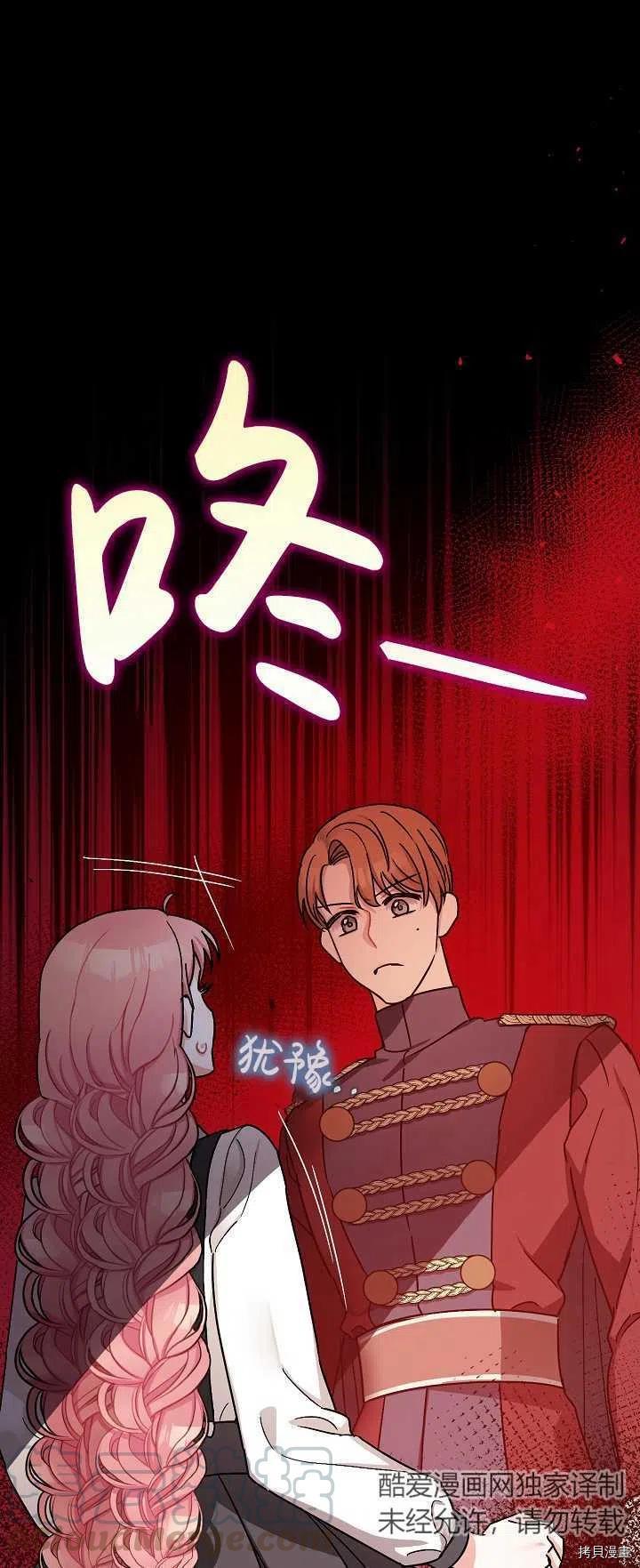 暴君的精神安定剂漫画,第15话1图