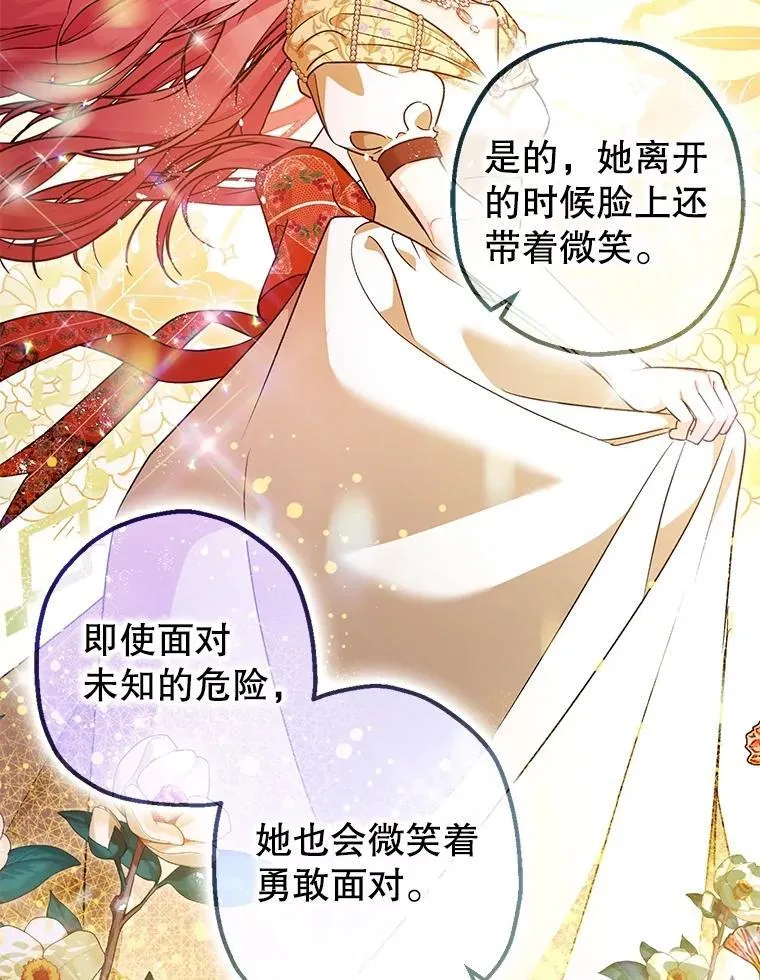 暴君的精神安定剂漫画,100.寻找莉拉2图