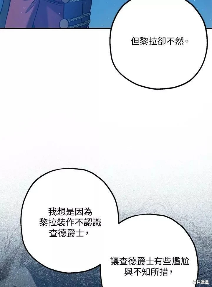 暴君的精神安定剂免费观看漫画,第65话2图