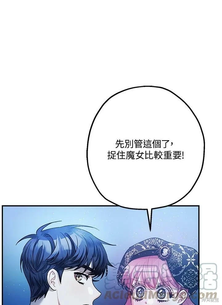 暴君的精神镇定剂漫画,第49话2图