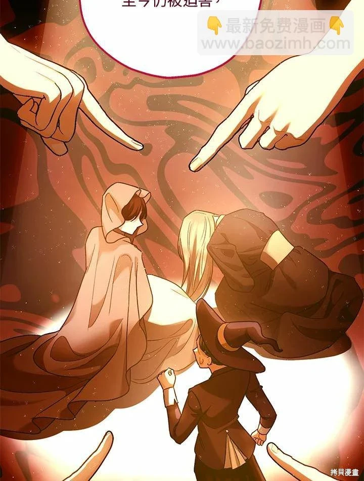 暴君的精神安定剂漫画,第61话2图
