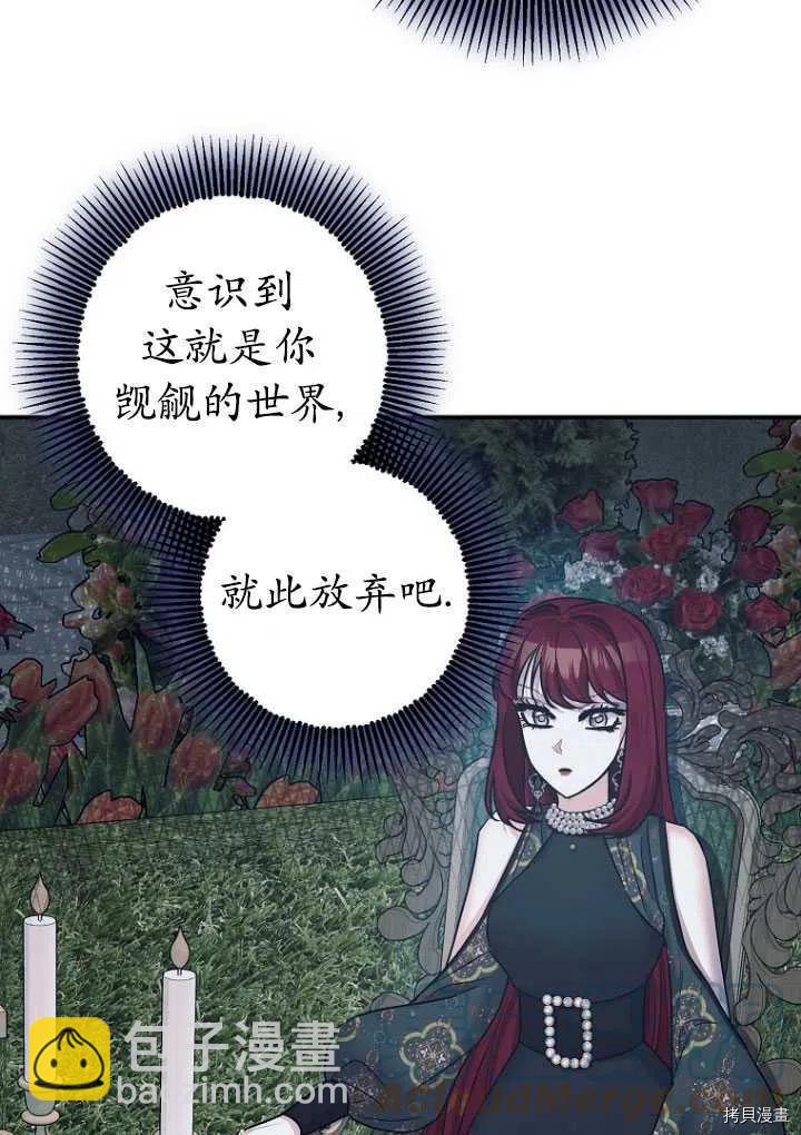暴君的精神安定剂漫画,第34话1图