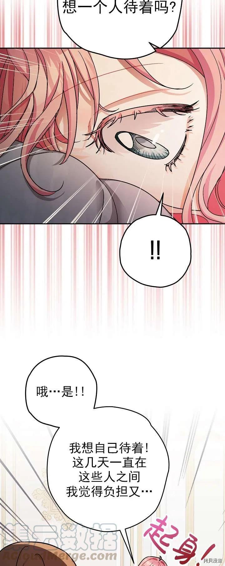 暴君的精神安定剂漫画,第19话1图
