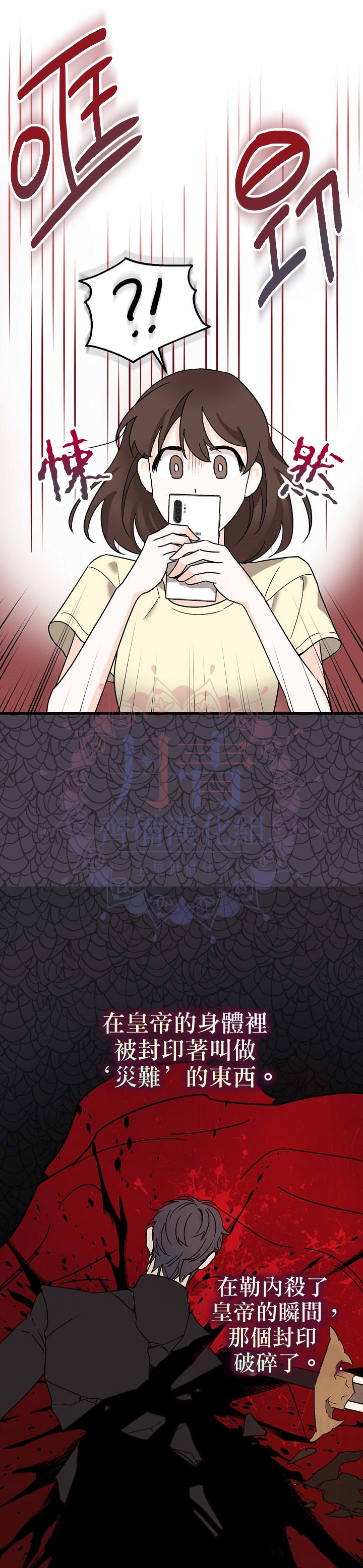 暴君的精神安定剂漫画,第1话2图